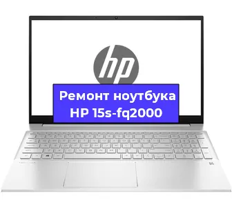 Замена видеокарты на ноутбуке HP 15s-fq2000 в Белгороде